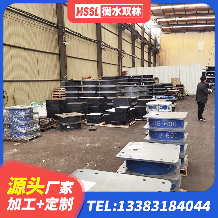 朝阳铅芯隔震支座LRB900生产厂家 朝阳建筑隔震橡胶支座价格多少 朝阳建筑厚层橡胶隔震支座生产厂家 朝阳建筑防震支座源头工厂 - 第6张
